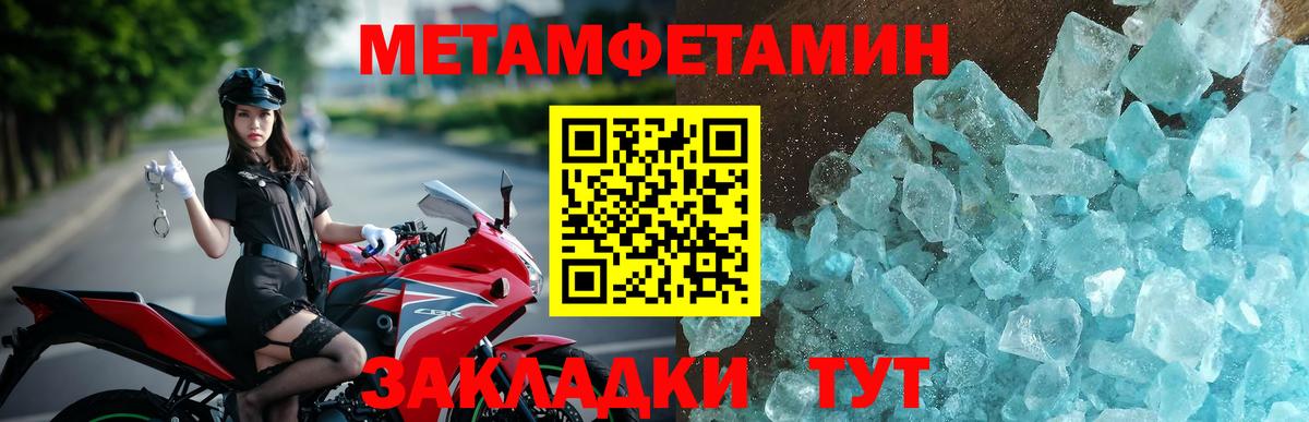 Amphetamine Розовый  Вход с VPN  АМФ  Кирово-Чепецк 