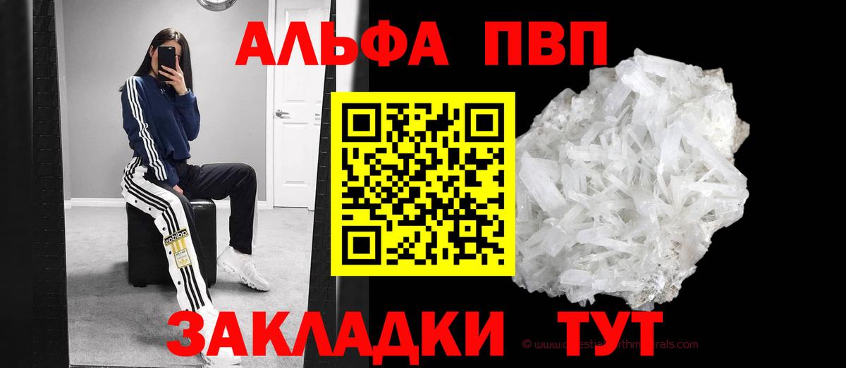 A PVP Соль  A PVP VHQ  А ПВП СК КРИС  Кирово-Чепецк  A PVP  Вход с VPN 