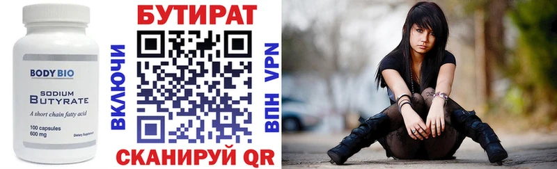Бутират бутандиол цена наркотик Кирово-Чепецк
