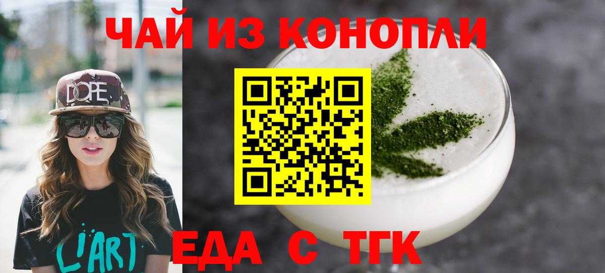 Кирово-Чепецк  Cannafood марихуана  Вход с VPN 