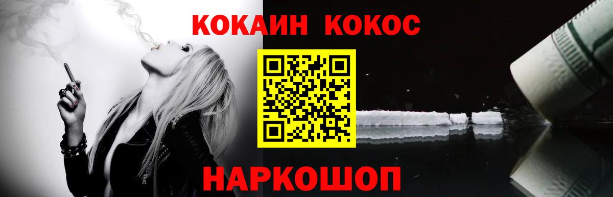 Кирово-Чепецк  Cocaine Columbia  COCAIN Боливия  Вход с VPN 