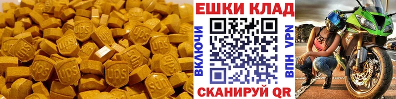 Экстази 280 MDMA гидра ссылка Кирово-Чепецк