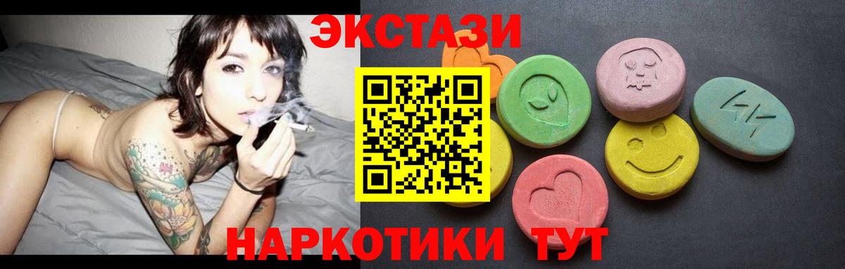 ЭКСТАЗИ mix  Ecstasy Punisher  ОМГ ОМГ ССЫЛКА  Вход с VPN  Кирово-Чепецк 