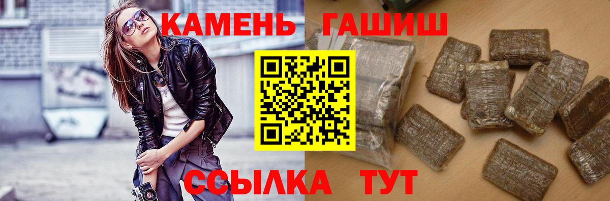 ГАШ гашик Кирово-Чепецк