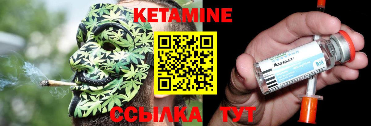 Кирово-Чепецк  КЕТАМИН VHQ  КЕТАМИН VHQ  Вход с VPN 