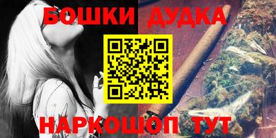 бошки Кумертау