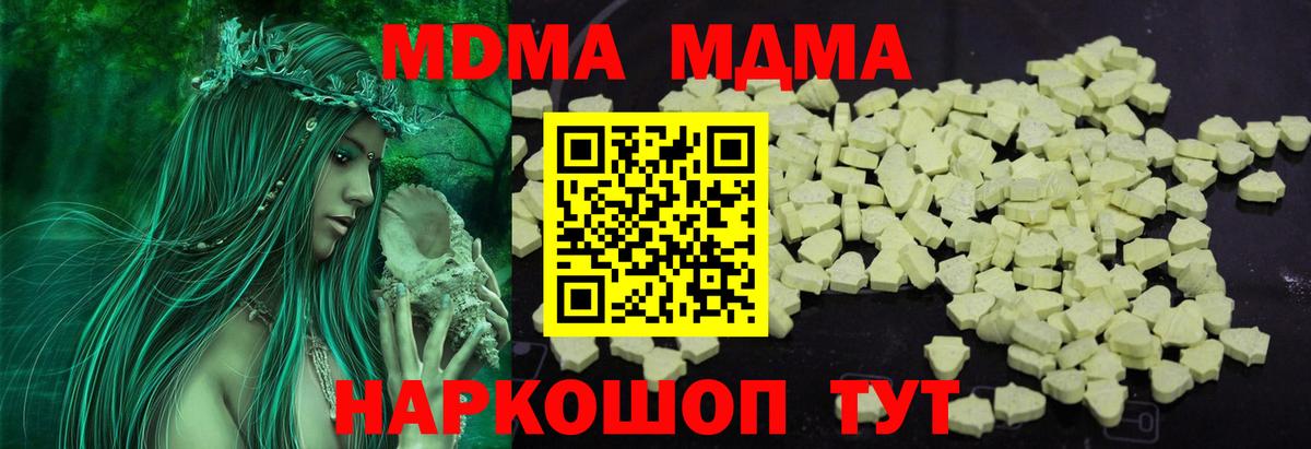 MDMA кристаллы Кирово-Чепецк