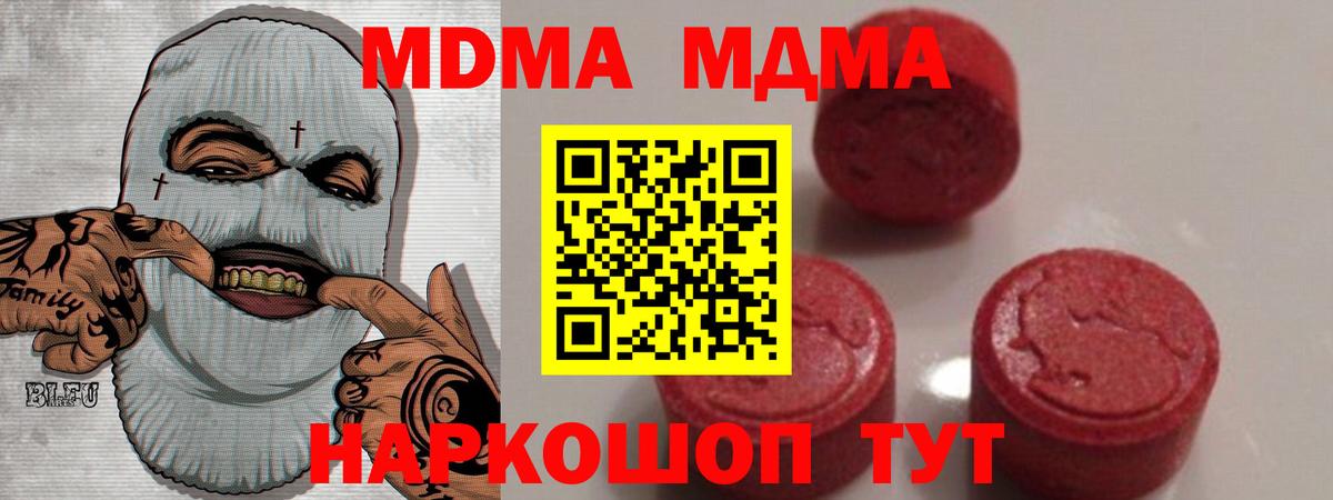 МДМА  МДМА crystal  Вход с VPN  Кирово-Чепецк  MDMA crystal 