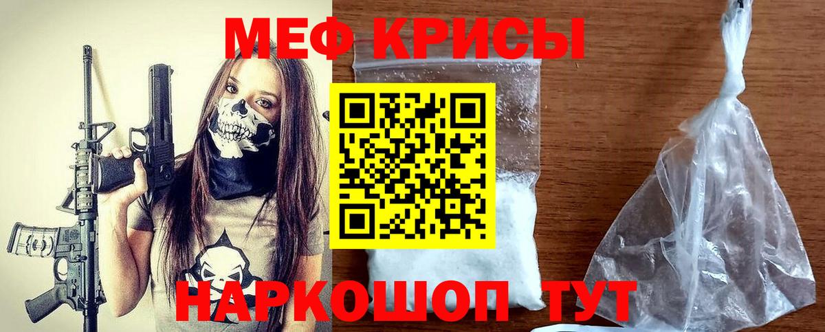 Меф  МЕФ кристаллы  Вход с VPN  Кирово-Чепецк  МЕФ кристаллы 