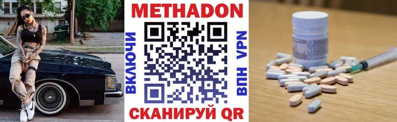 Метадон кристалл  купить   Кирово-Чепецк 