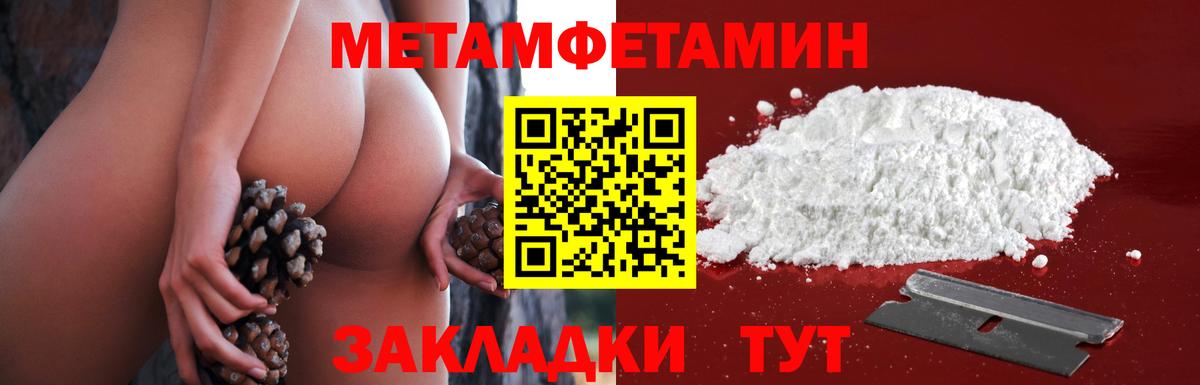 Метамфетамин винт Кирово-Чепецк