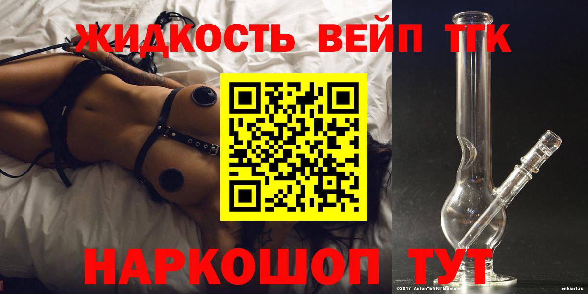 Кирово-Чепецк  ТГК жижа  Вход с VPN 