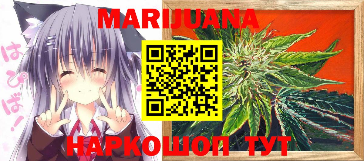 МАРИХУАНА семена  МАРИХУАНА AK-47  Шишки марихуана SATIVA & INDICA  Вход с VPN  Кирово-Чепецк 